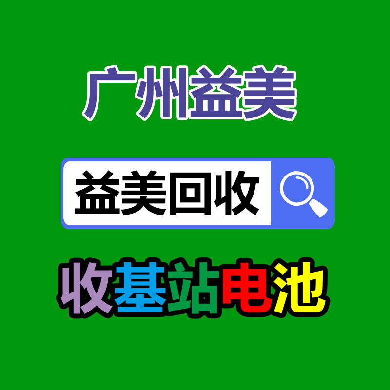 廣州辦公設(shè)備回收公司,辦公家具回收 辦公電腦回收